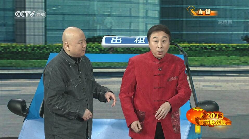 2013中央电视台CCTV春节联欢晚会8