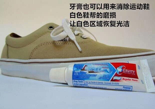 牙膏清洗鞋子