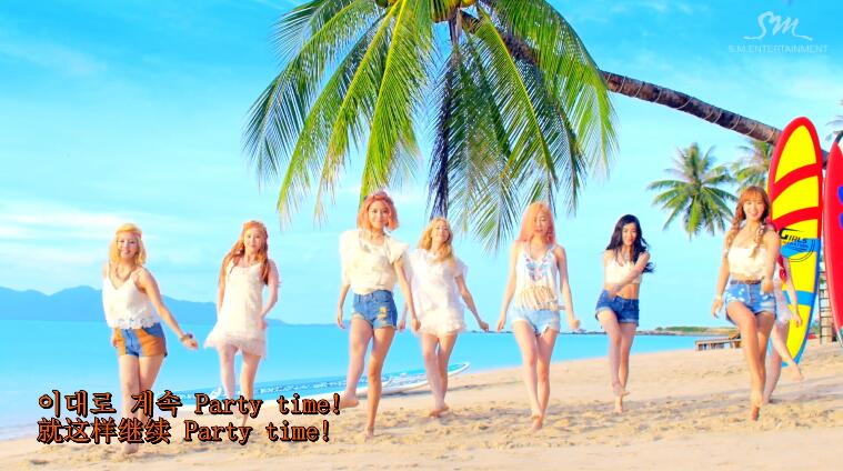 少女时代《PARTY》2
