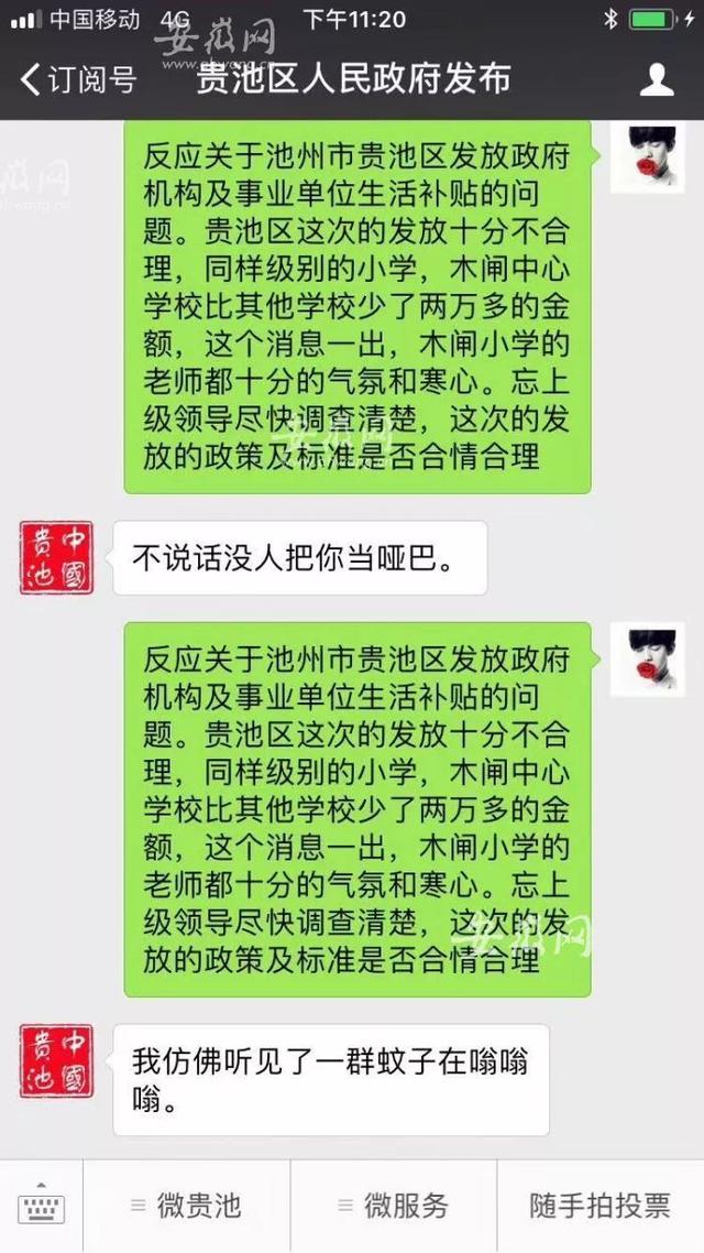 雷人回复2