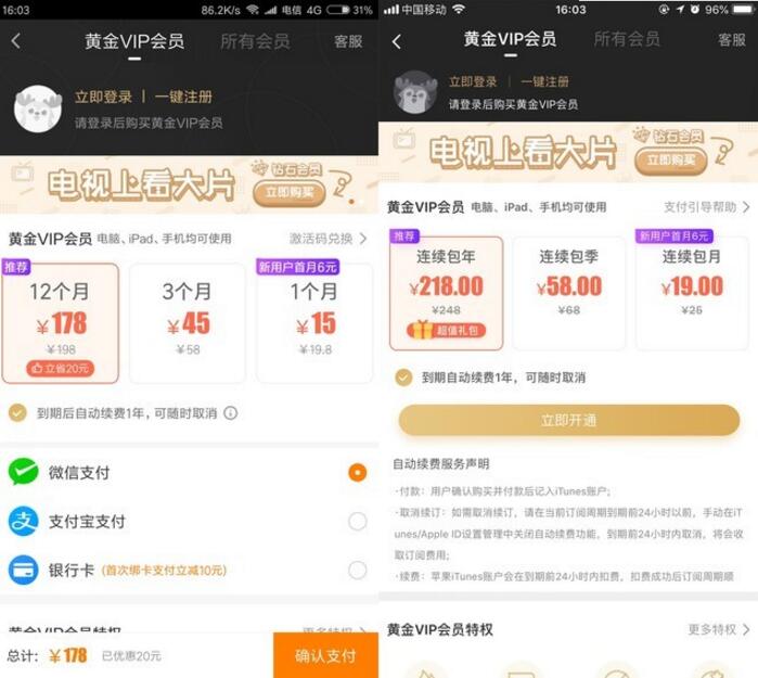 大数据杀熟2