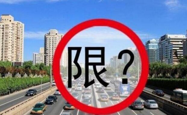 进京证新规2