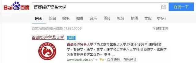 正规大学