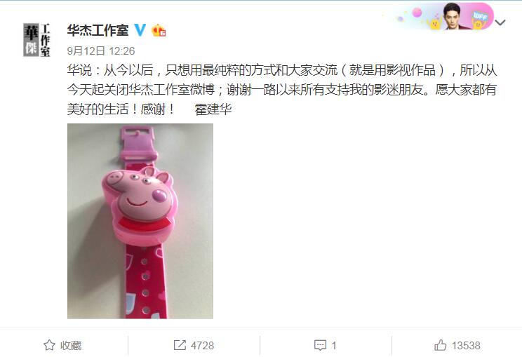 华杰工作室微博