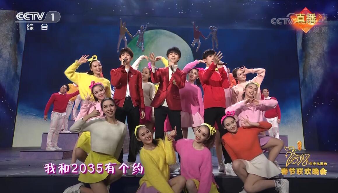 2018年cctv春晚7