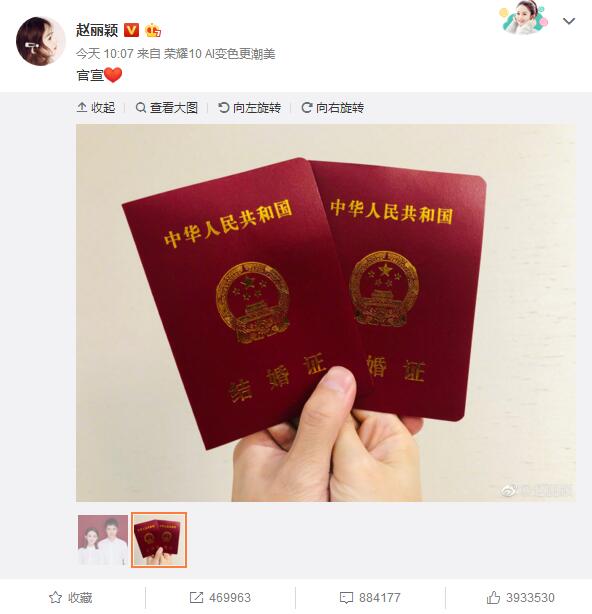赵丽颖冯绍峰结婚