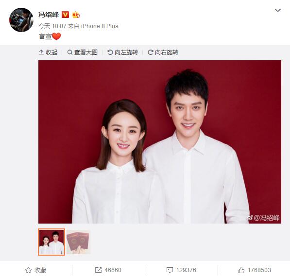 赵丽颖冯绍峰结婚2