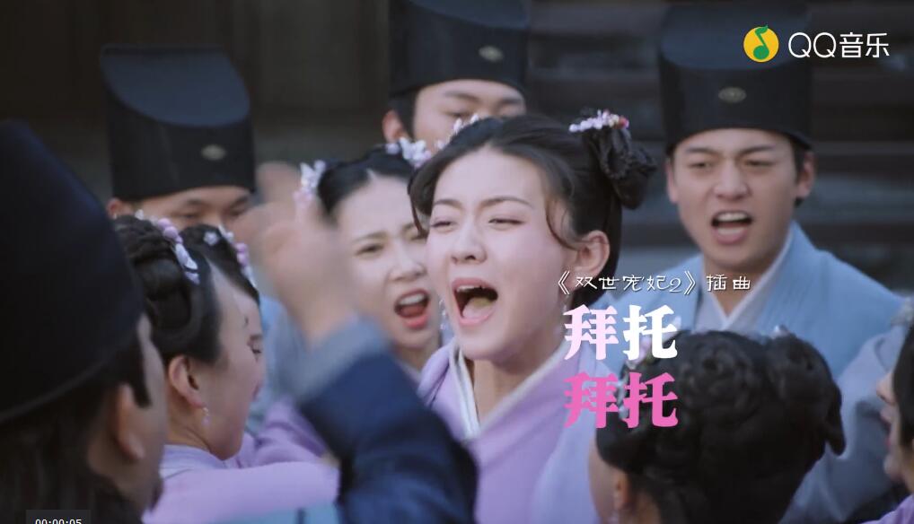拜托拜托MP4下载2