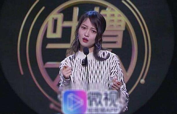 张韶涵《吐槽大会》