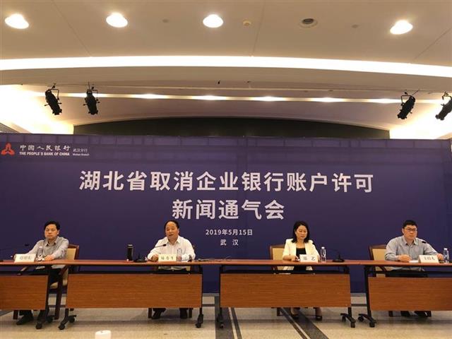 取消企业银行账户许可