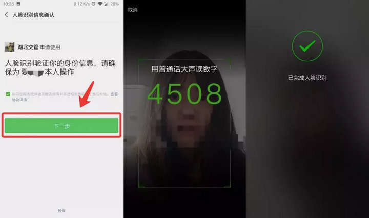 湖北交警学习减分7