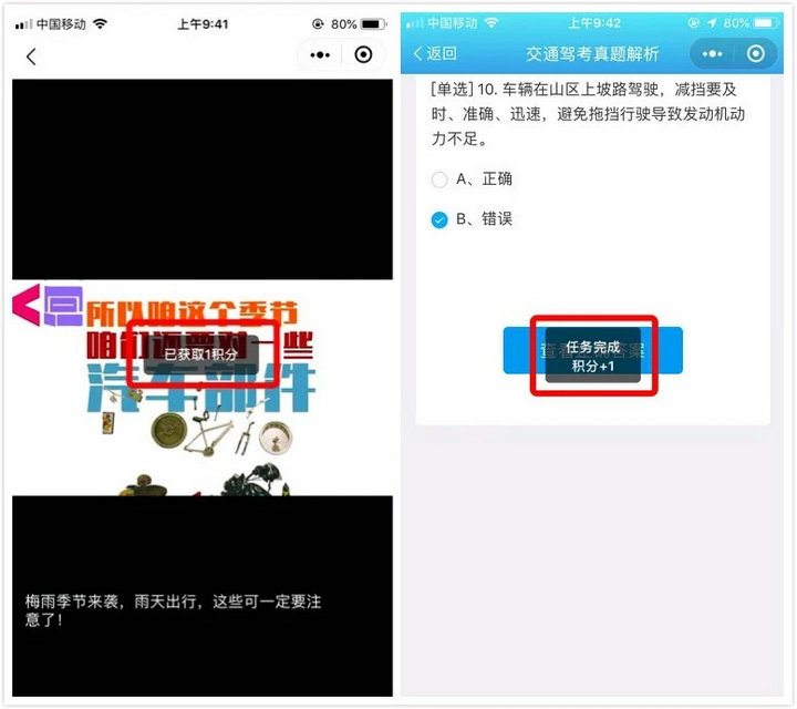湖北交警学习减分10