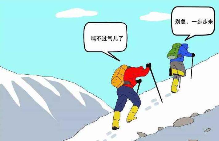 高原反应