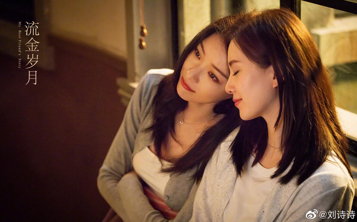 刘诗诗和倪妮2