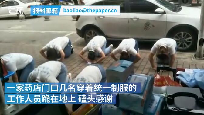 员工集体路边磕头感谢公司