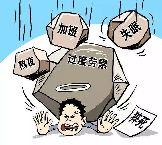 猝死2