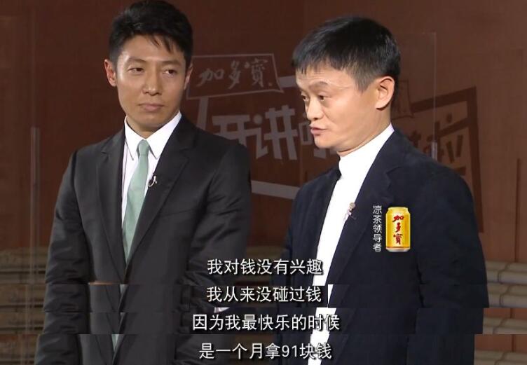 马云