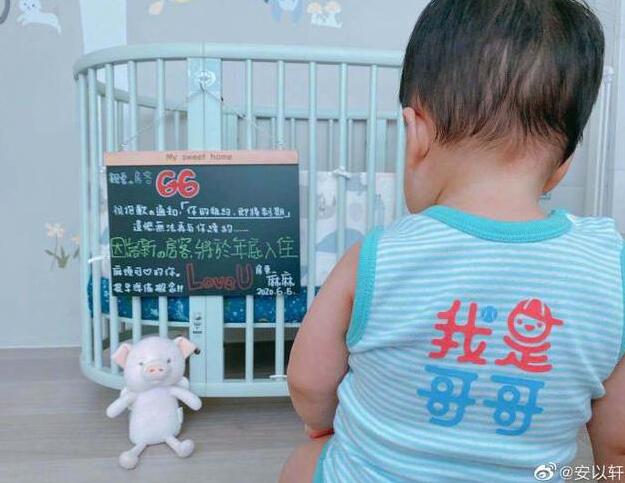 安以轩宣布怀二胎