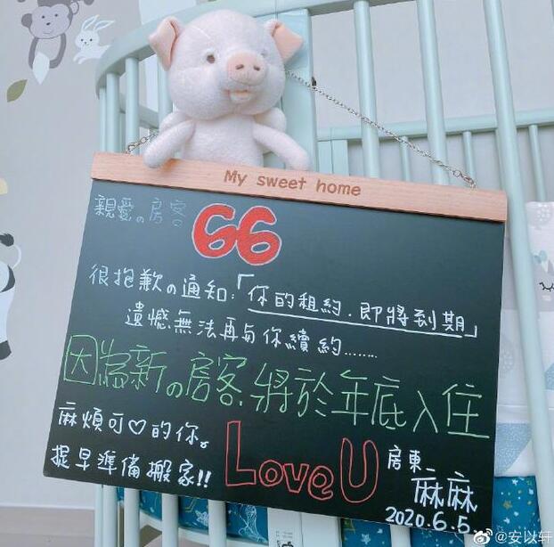 安以轩宣布怀二胎2