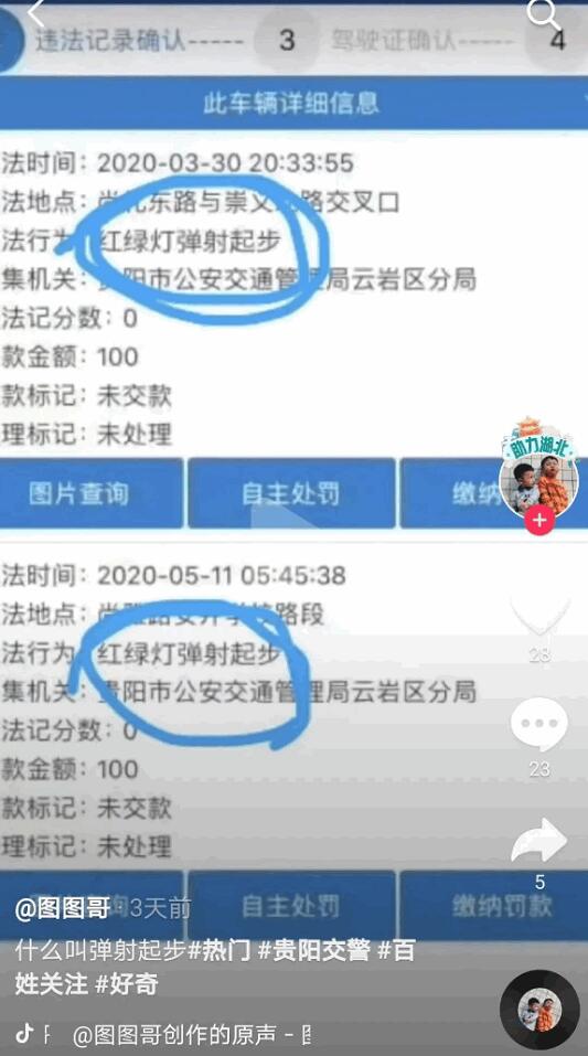 红绿灯弹射起步