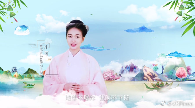京东AI主播小可