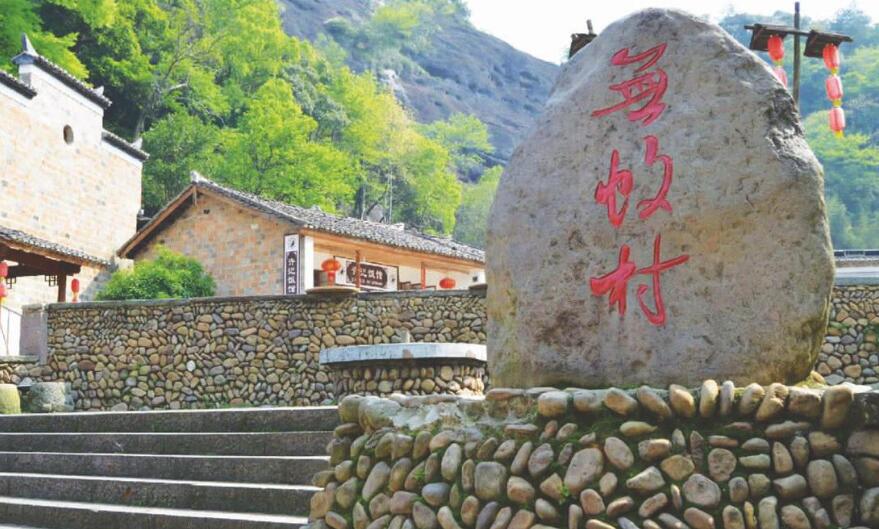 无蚊村