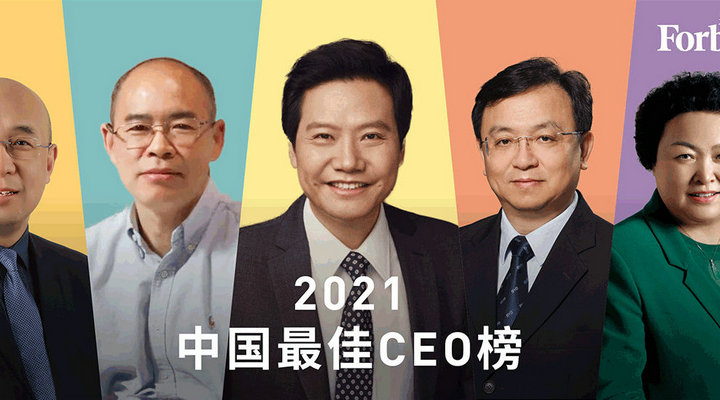 ˹й2021CEOа С׾λа